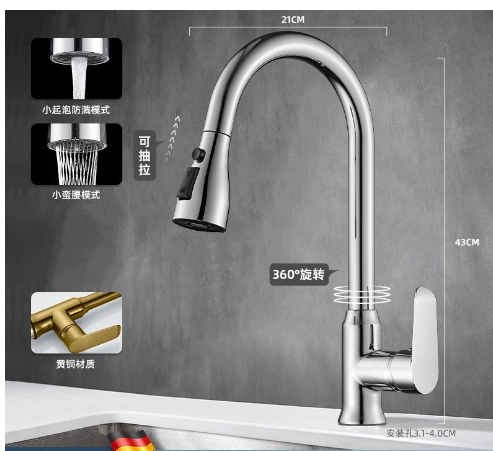 Julius - Pull-out Touch Sensor Kitchen Tap Faucet